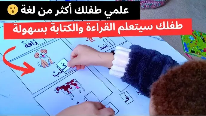 تعليم الاطفال في المنزل تعليم الاطفال في المنزل