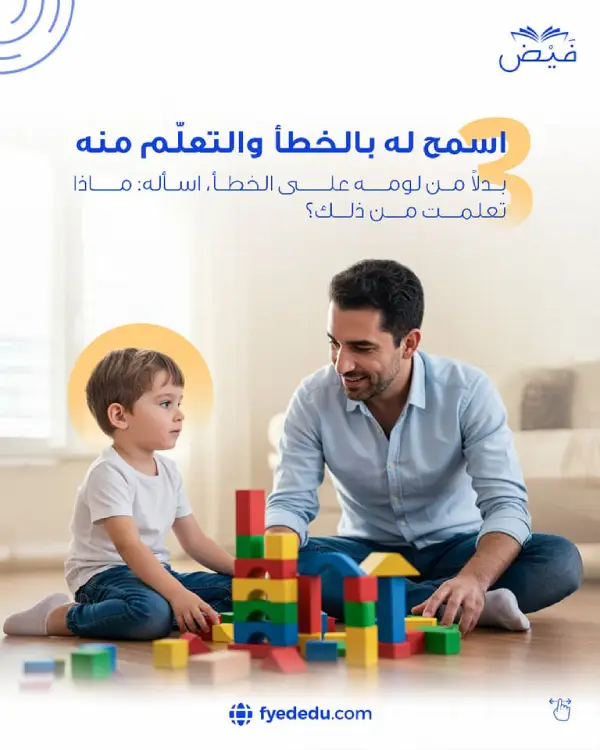 الثقة بالنفس عند الأطفال