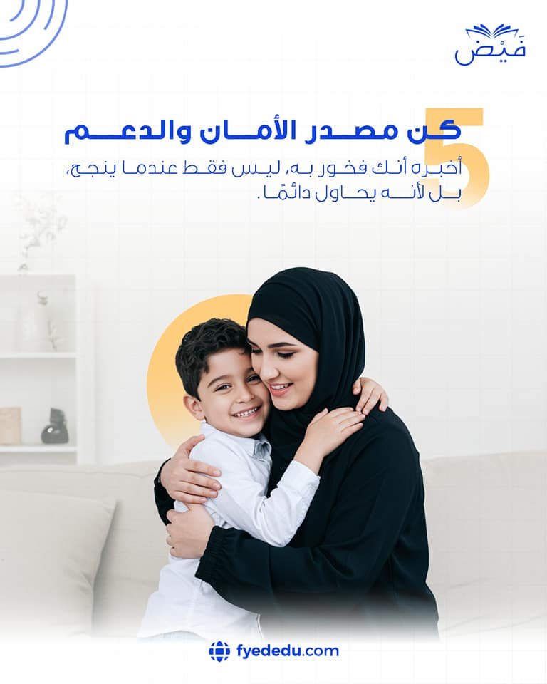الثقة بالنفس عند الأطفال