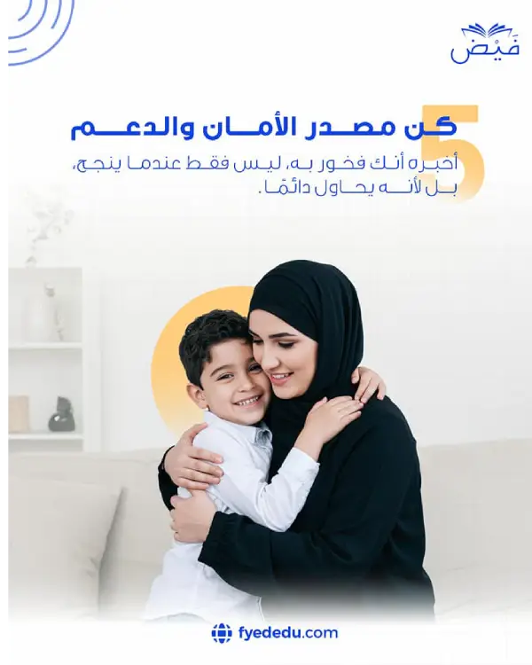 الثقة بالنفس عند الأطفال