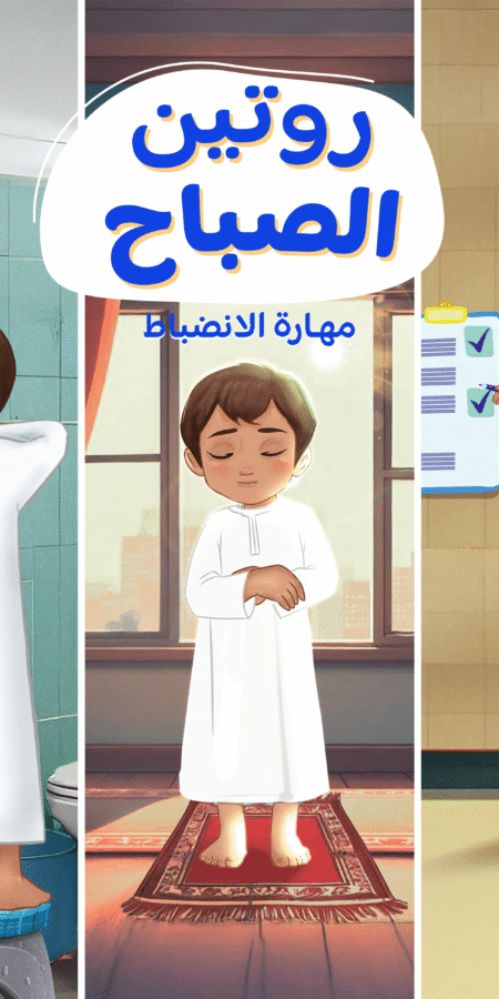 عدنان وروتين النجاح: كيف أضاء يومه؟