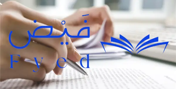 اسس بناء المنهج التربوي اسس بناء المنهج التربوي